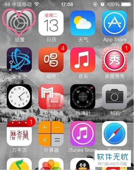 iphone6 关闭 app 自动更新
