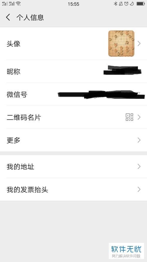 怎么在微信里找我的发票抬头