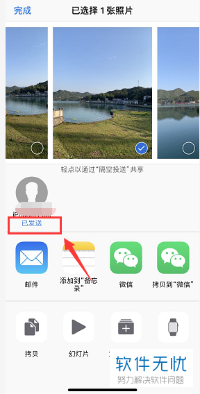 如何使用苹果手机的隔空投送（AirDrop）功能？