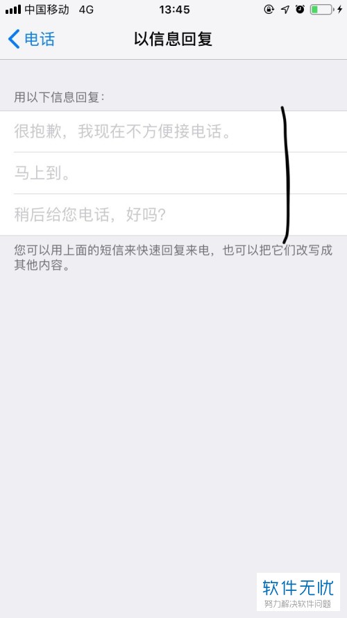 苹果短信怎样撤回已发出的信息