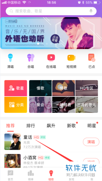 唱吧登陆入口