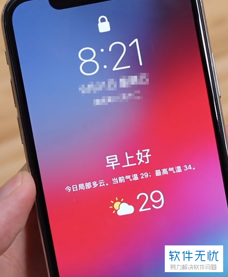 苹果手机IPhone锁屏中怎么添加天气显示