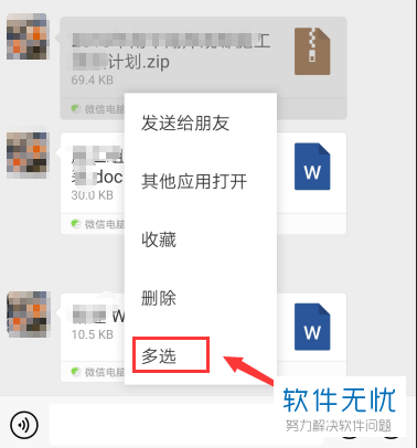 怎样将微信上的文件发到QQ邮箱中?