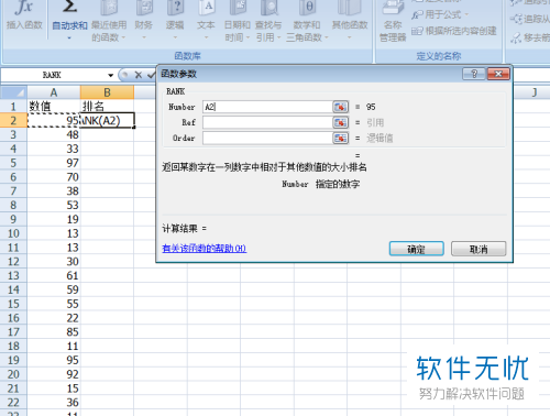 excel中期末成绩排名用的公式