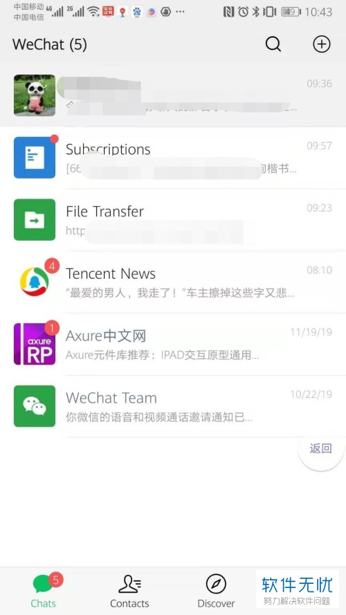 如何把微信的中文语言修改为英语
