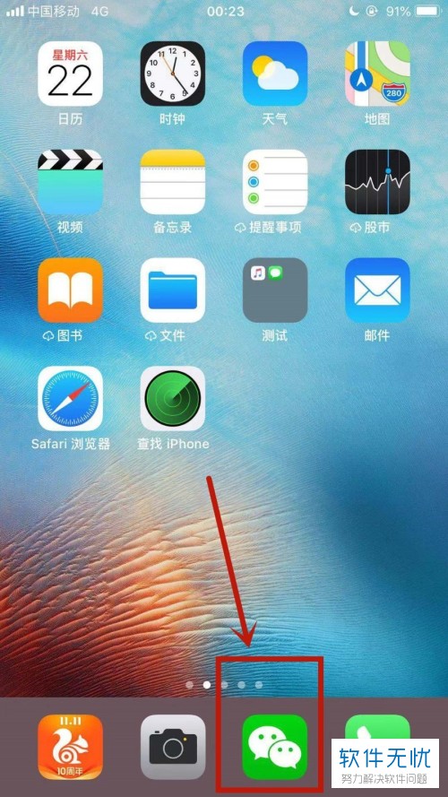微信“摇一摇”中的历史记录如何查看?
