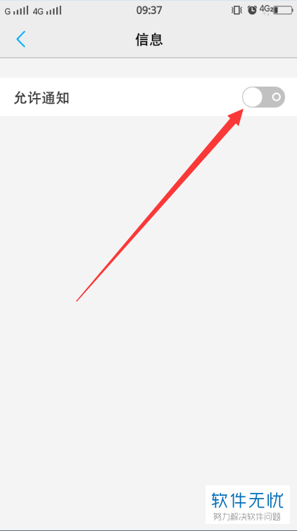 vivo怎么设置短信显示内容信息不显示