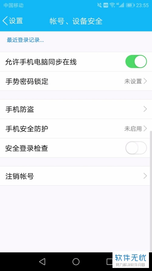 比较好记的QQ手势密码