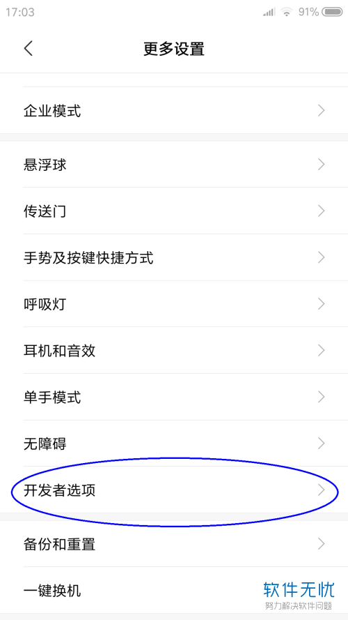 安卓手机GPS位置怎么修改