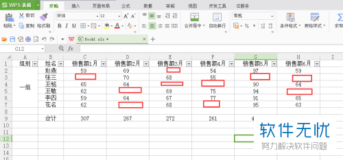 如何快速隐藏Excel表格数据中的零值?