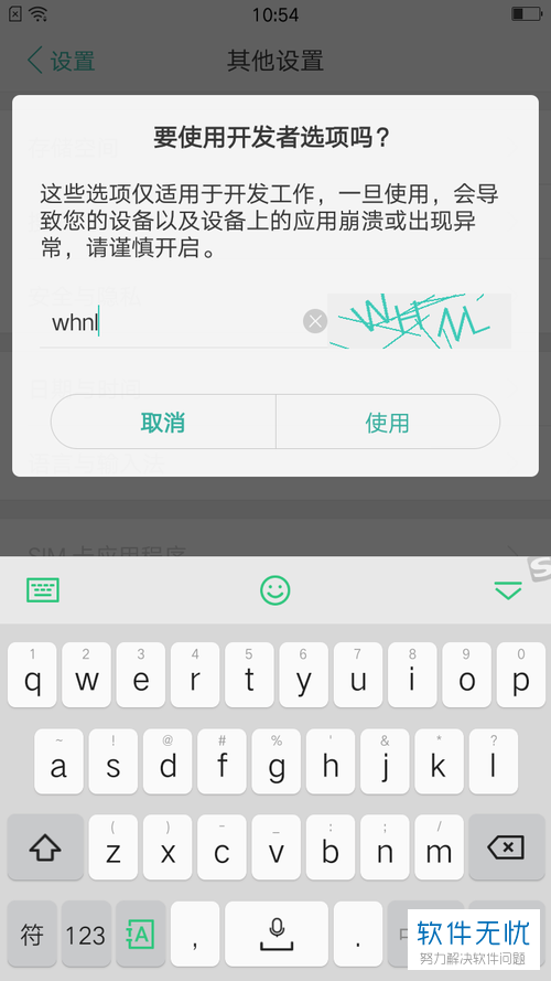 如何取消OPPO手机自动锁屏