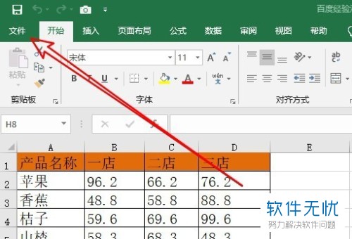 excel表格中的多个工作表如何同时打印