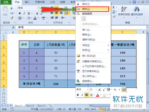 word引用表格 自动更新