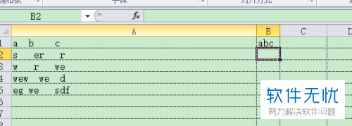 怎么在Excel中将字符和数字之间的空格删除？