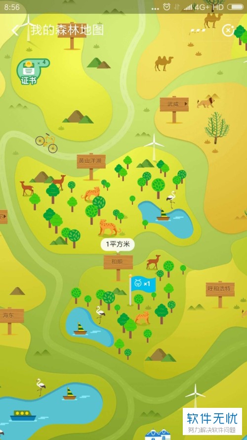 "支付宝"图标,点击进入主界面,接着请大家选择其中的"蚂蚁森林"这一项