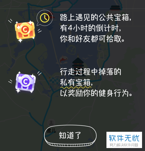 支付宝运动里面如何看到运动路线