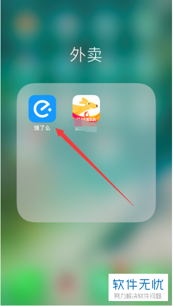 怎么注册饿了么外卖骑手
