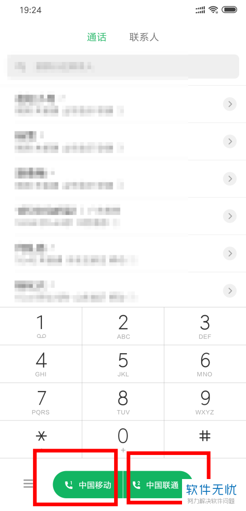 小米双卡双待手机如何设置默认卡1通话