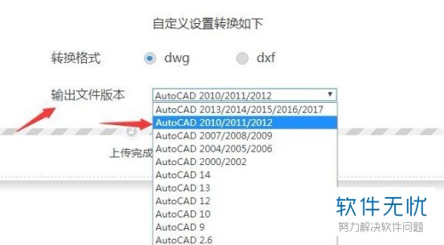 CAD文件版本太低如何升级