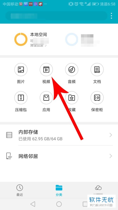 华为手机QQ浏览器下载的视频在哪