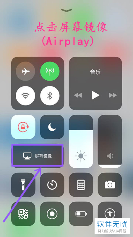 iphone的airplay在设置的哪里