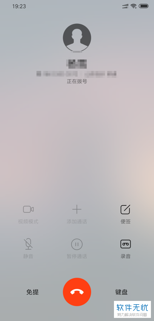 小米双卡双待手机如何设置默认卡1通话