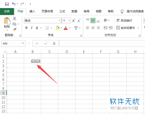 怎么在Excel2019中添加数字的会计用单下划线