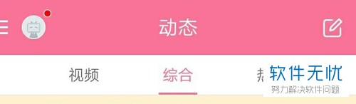 bilibili动态怎么发动态