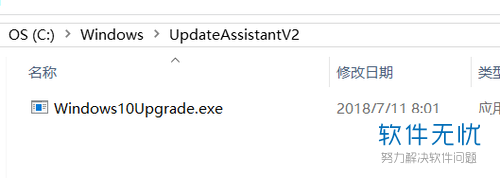 两招教你彻底关闭windows10易升程序且重启后不提示