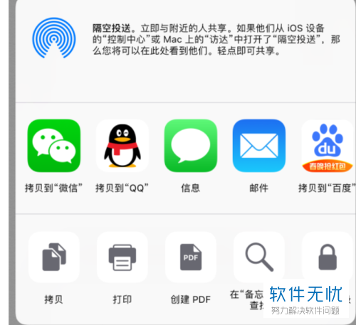 怎么使用 iphone苹果手机将纸质文件变成电子稿进行保存