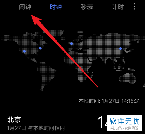 怎么设置小米智能手机的关机闹钟