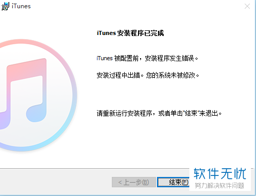 苹果电脑出现apple software update如何删除和修复