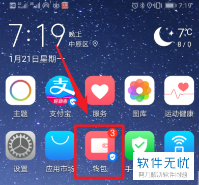 华为手机怎么注销电子身份证EID