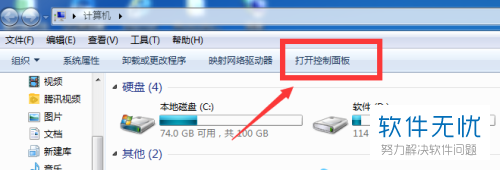 怎么在联想笔记本中将触控板功能开启