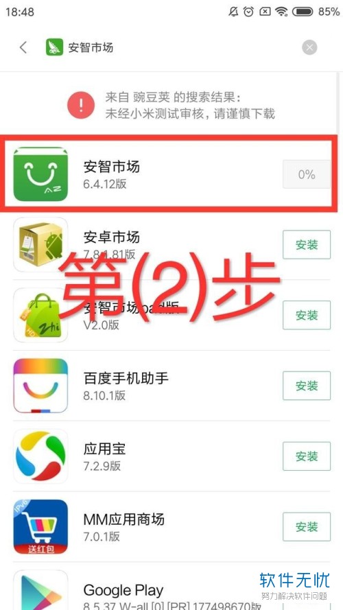 手机APP更新后怎么快速改回旧版本