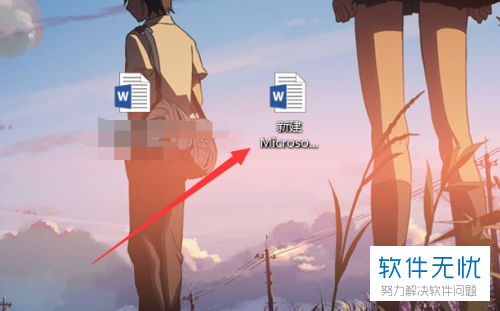 怎么在Word中设置既有横版又有竖版的页面