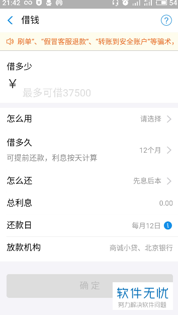 手机支付宝蚂蚁借呗怎么开通?开通之后怎么借款