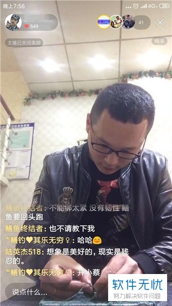 在快手发现里怎么找直播