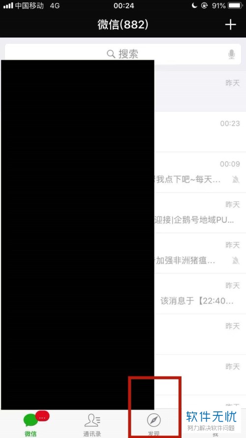 微信“摇一摇”中的历史记录如何查看?