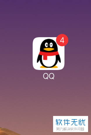如何在QQ中对字体大小进行设置？