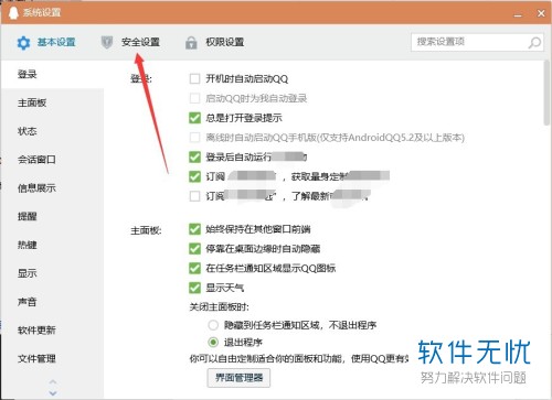 为什么qq发文件夹对方接收不了