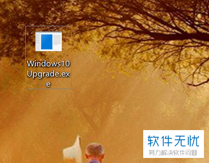 两招教你彻底关闭windows10易升程序且重启后不提示