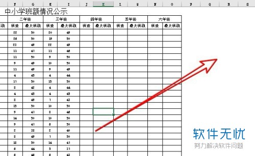 Excel2019用不到的表格线如何隐藏