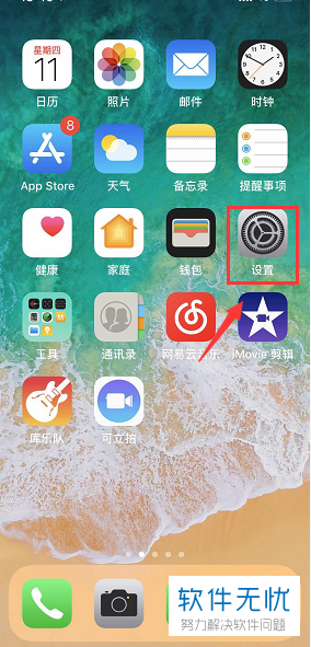 苹果7手机为什么safari浏览器打不开
