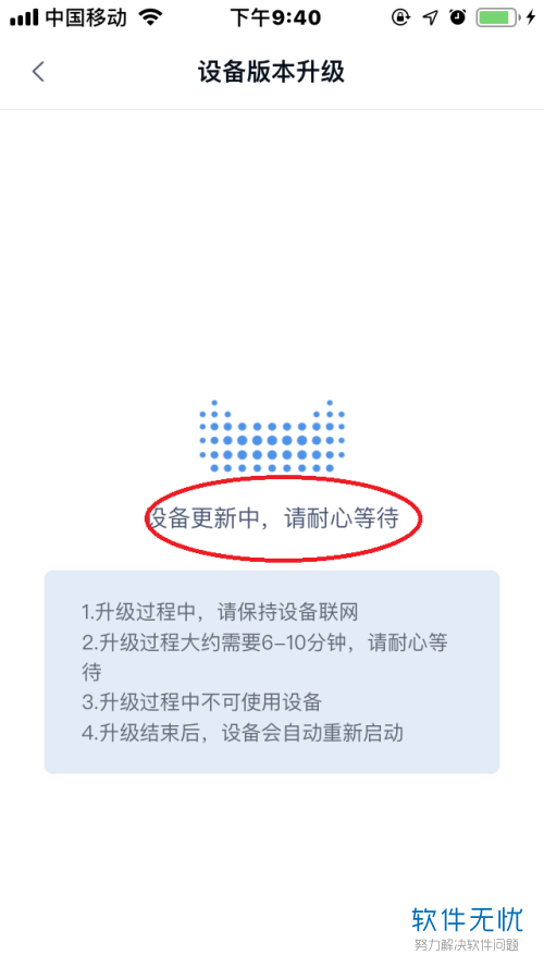怎么在天猫精灵方糖中进行“设备升级”？