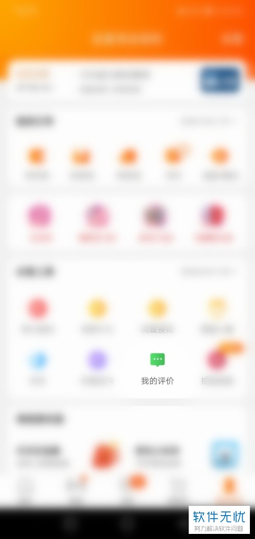 如何删除手机天猫中的评价