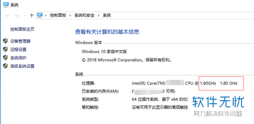 怎么看cpu是否超频