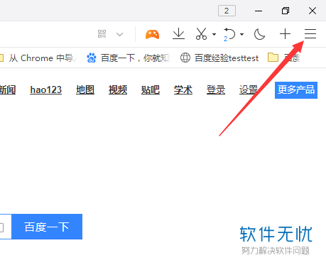 qq浏览器地址栏的个人收藏