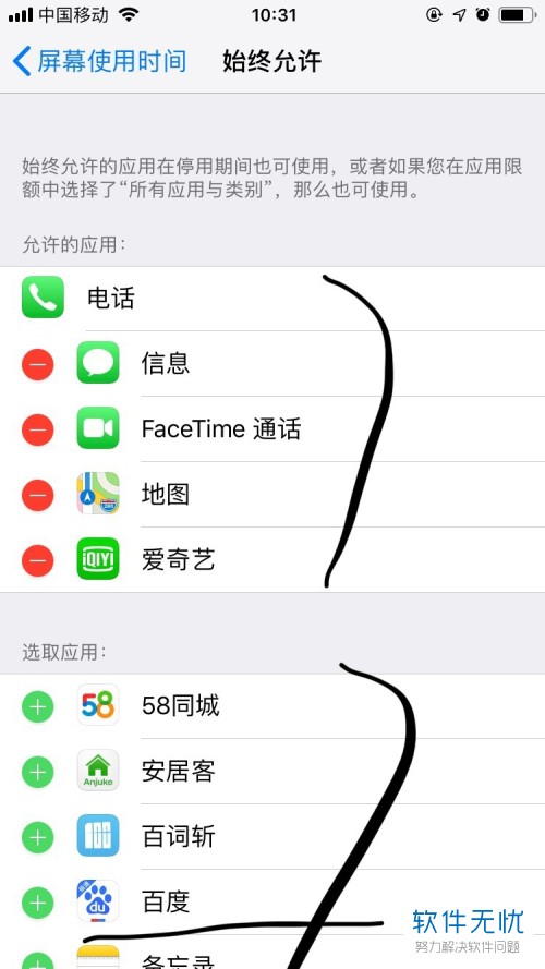 苹果使用时间 f603918fa0ec08fa19fcfcfa57ee3d6d54fbdaeb.jpg