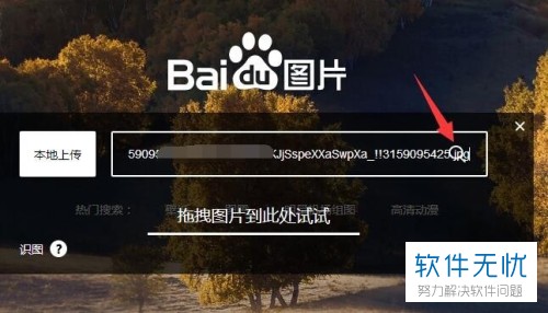 怎么用qq浏览器搜索相似图片